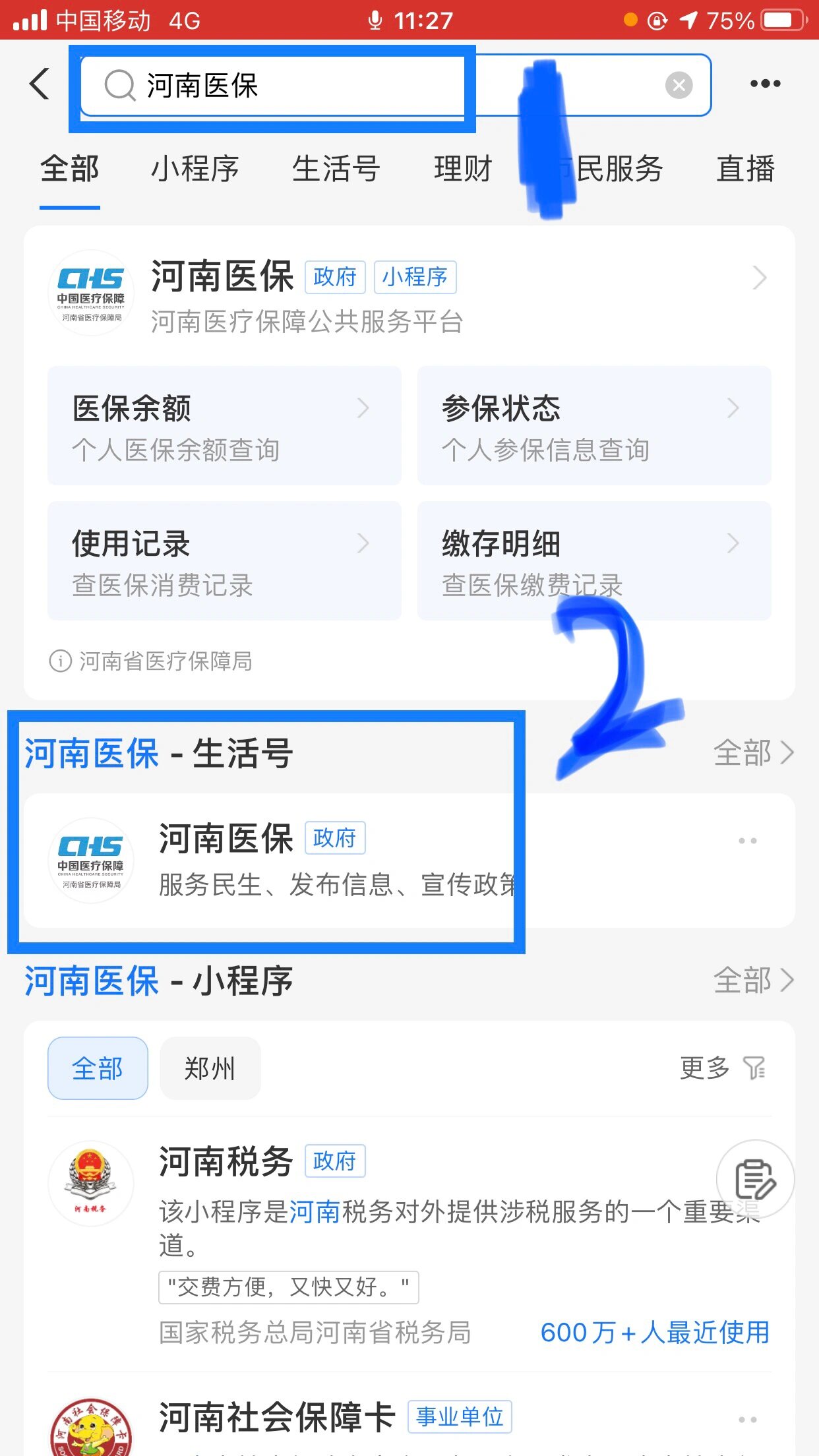 运城回收医保卡余额平台(医保回收的药是真的吗)
