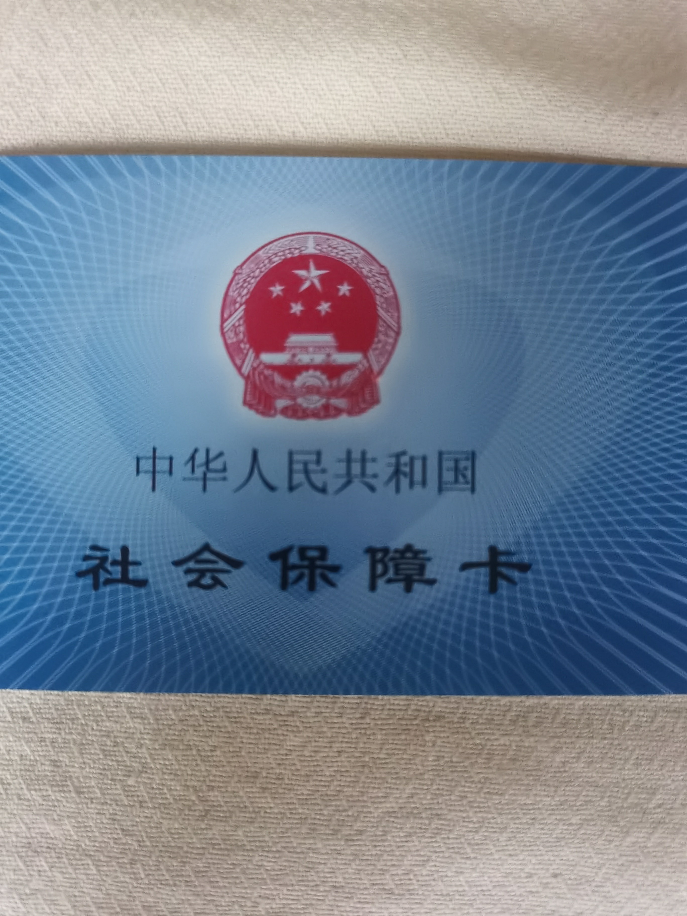 运城上海急用钱套医保卡(24小时套医保卡)