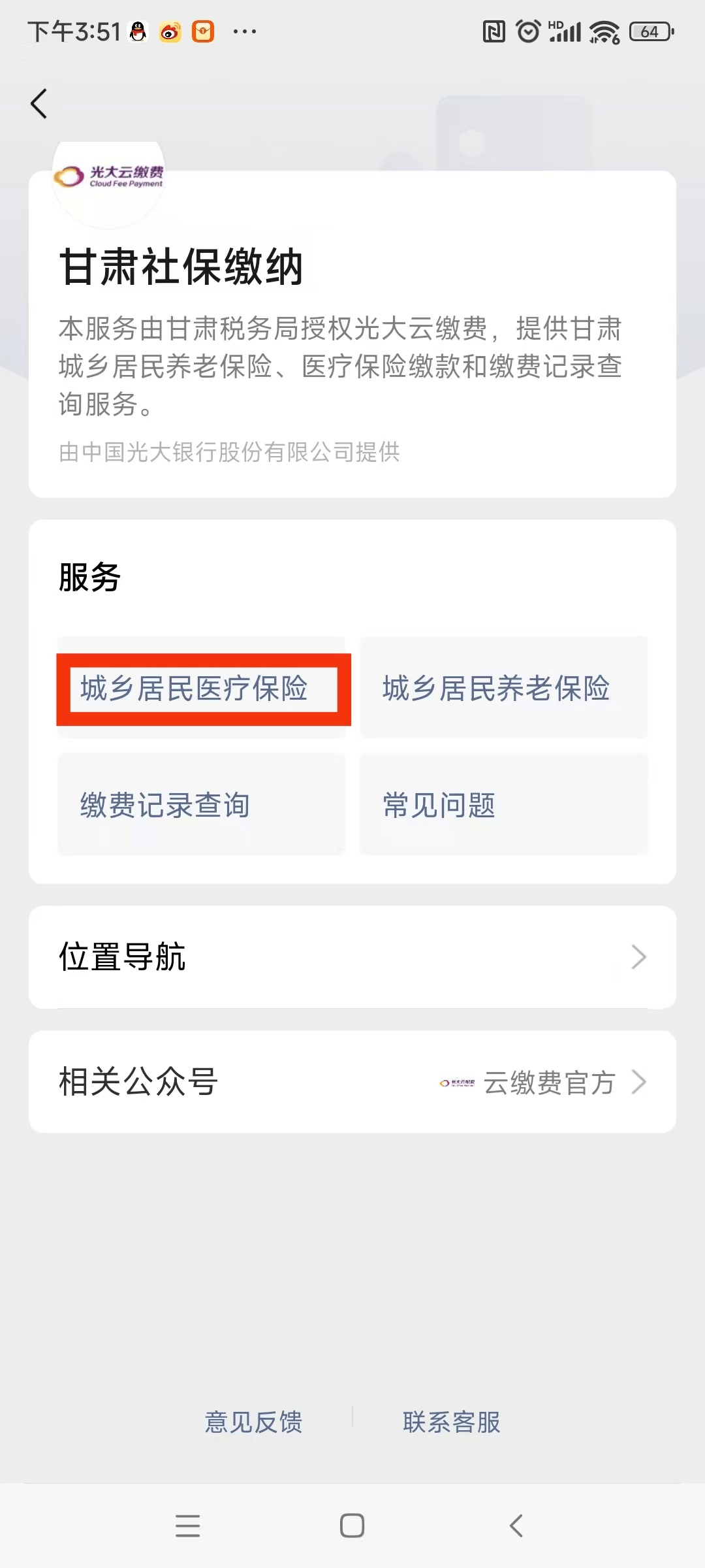 运城医保提现24小时微信中介(医保提取24小时微信)