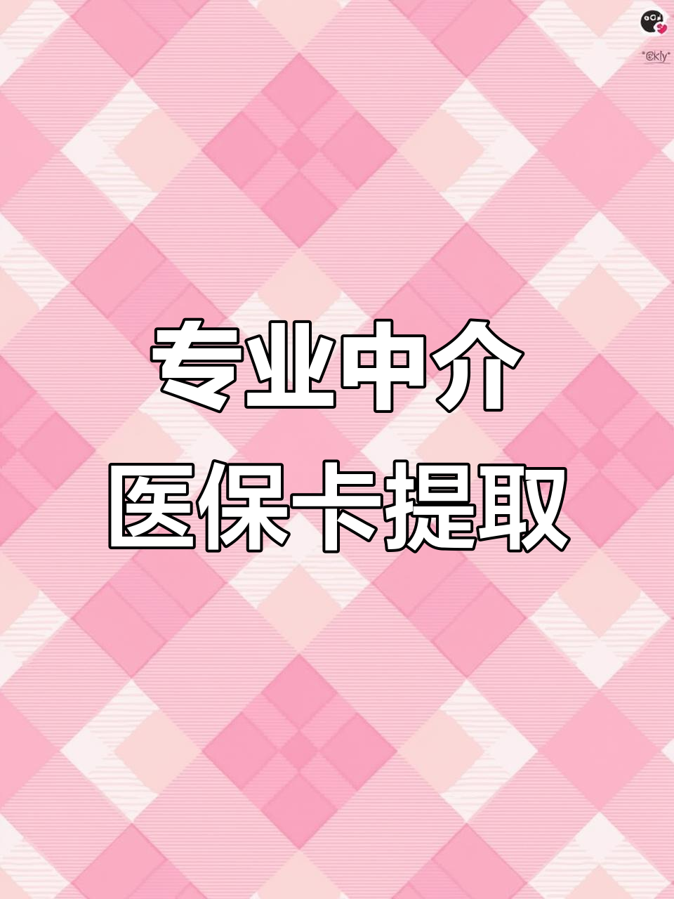 运城医保卡提取现金方法(北京医保卡提取现金方法)