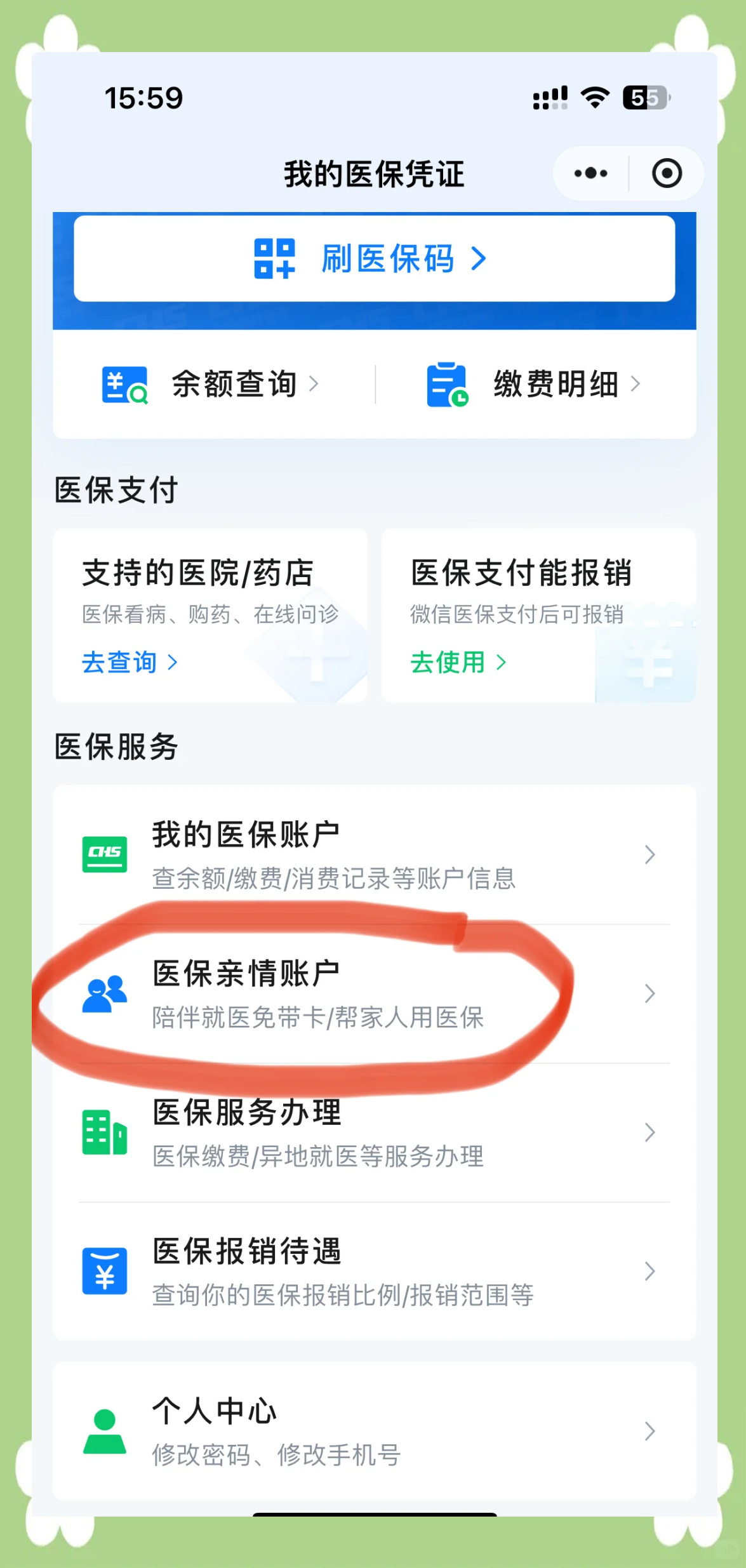运城广州急用钱套医保卡(急用钱套医保卡联系方式广州)
