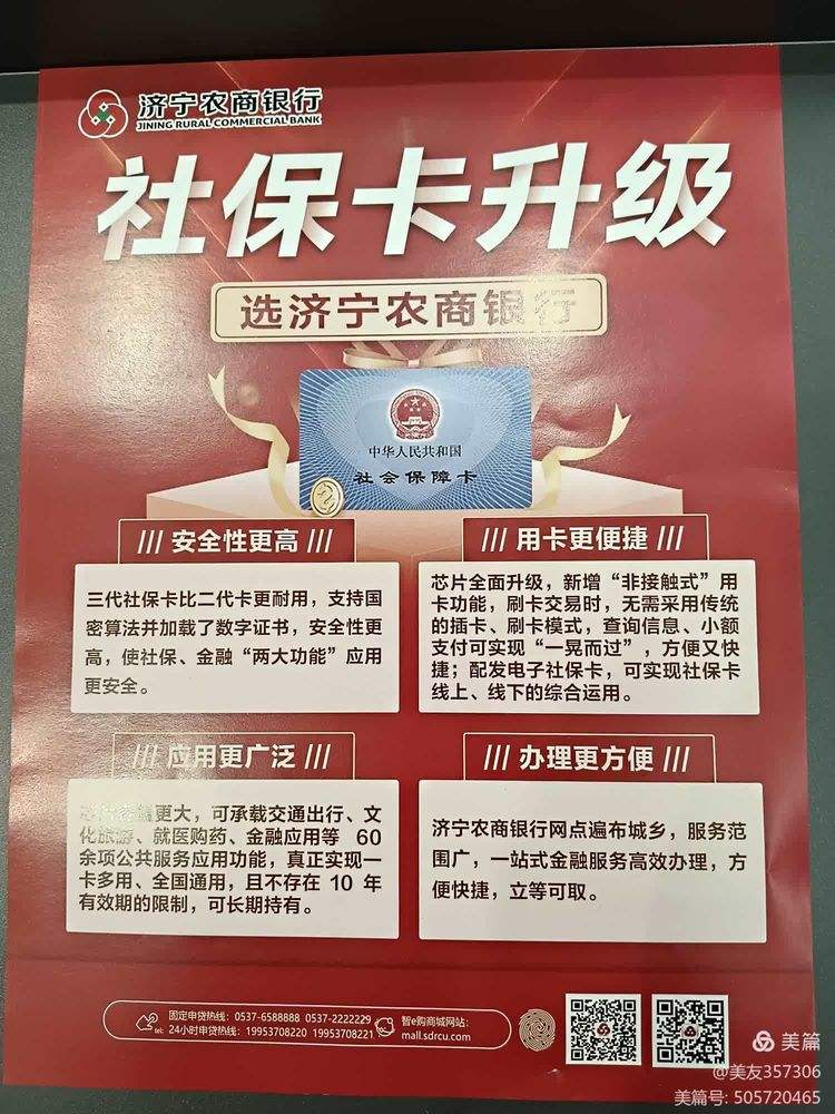 运城医保小额提取代办(医保代取现金)