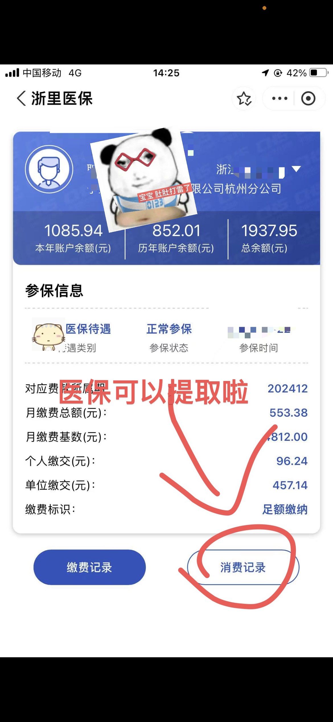运城提取医保卡里的钱(提取医保卡里的钱的注意事项)