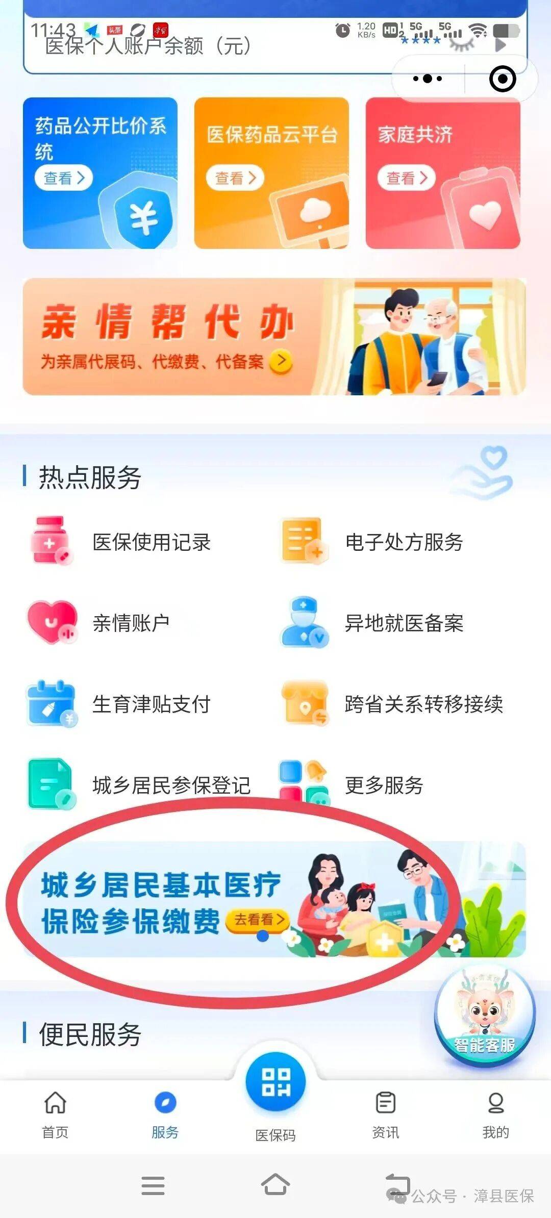 运城医保取现24小时微信(医保取现24小时微信武汉)