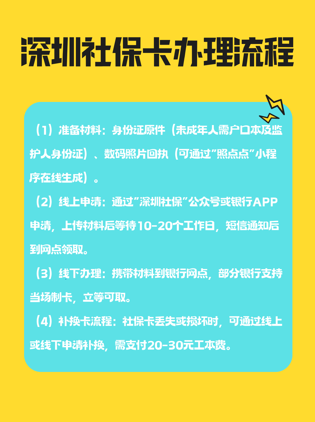 运城社保医保可以提取吗(社保医保可以提取吗怎么查)