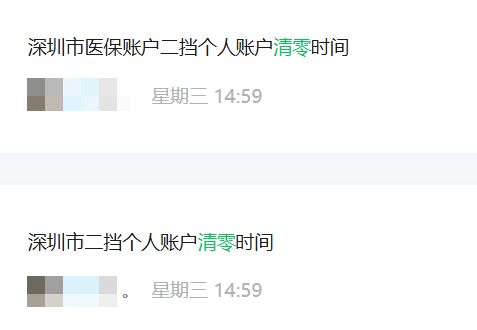 运城深圳医保套现方便吗(深圳医保那里可以套现)