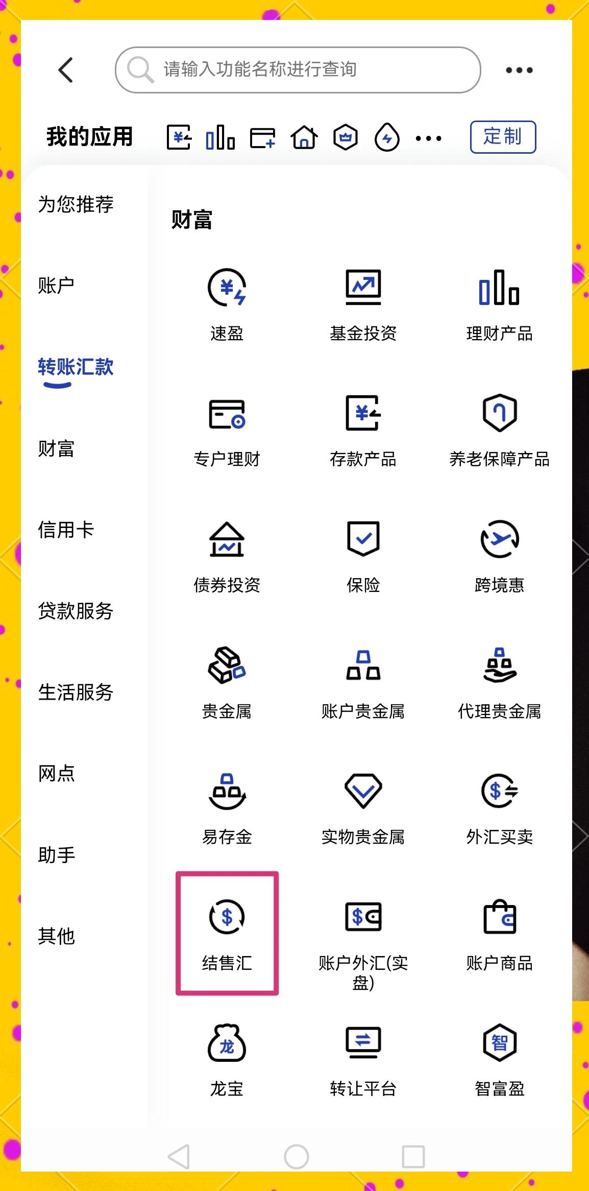 运城医保卡提取现金方法(医保卡提取现金方法及步骤详解)