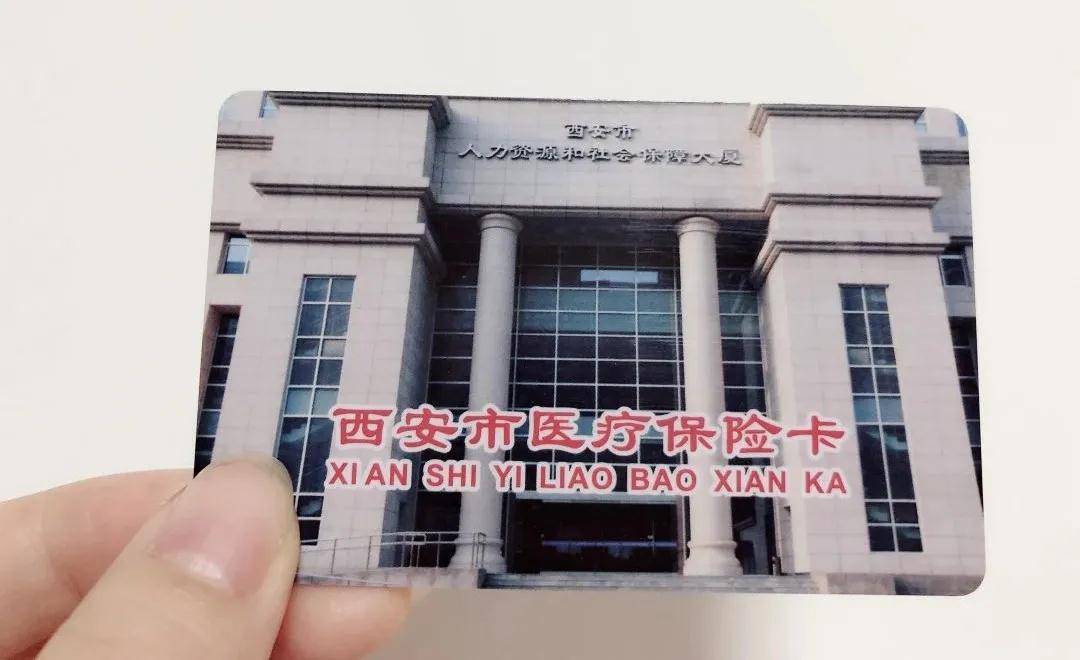 运城西安24小时套医保卡(西安24小时套医保卡提取流程详解)