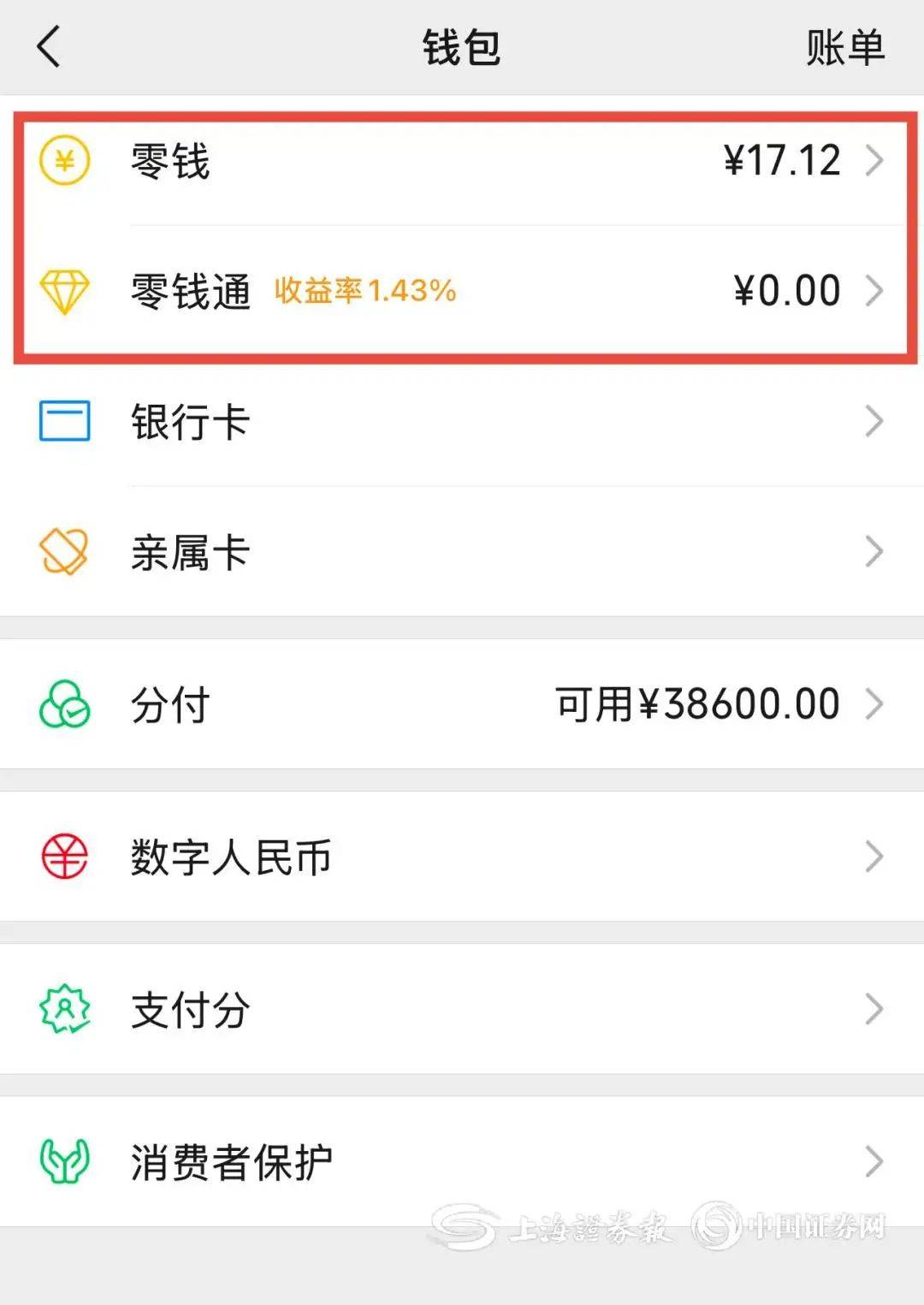 运城医保余额提现微信(医保余额提现微信安全吗)