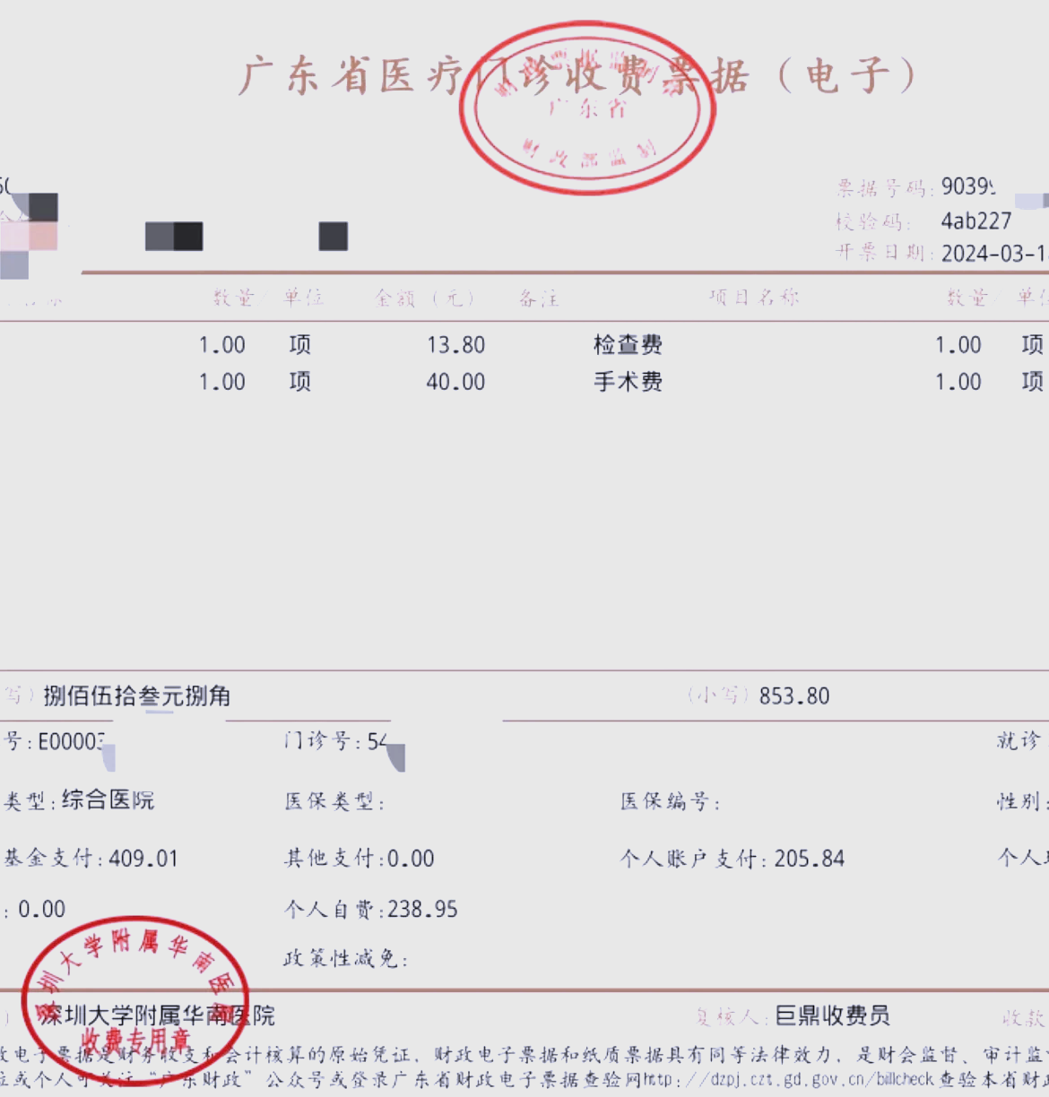 运城深圳急用钱医保提取中介(深圳医保提现怎么联系)