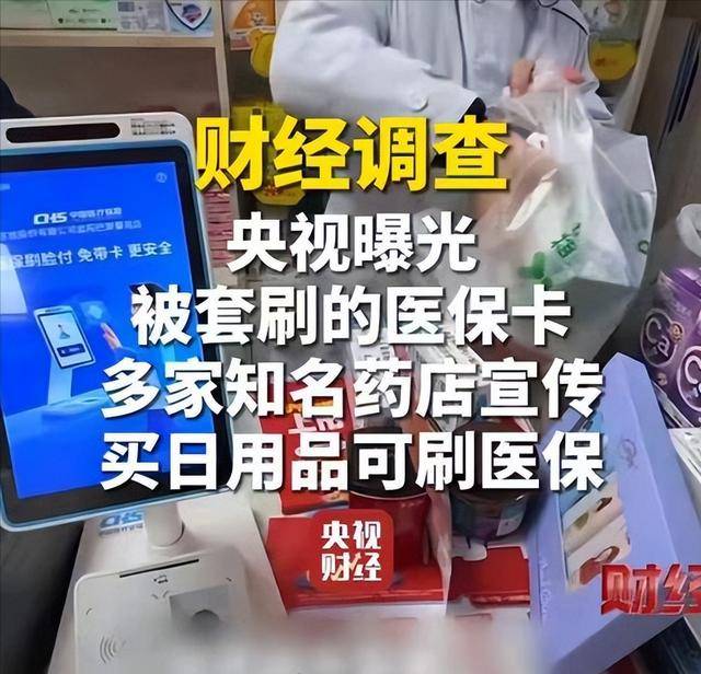 运城医保卡套现后果(医保卡的钱套现对医保有什么影响)