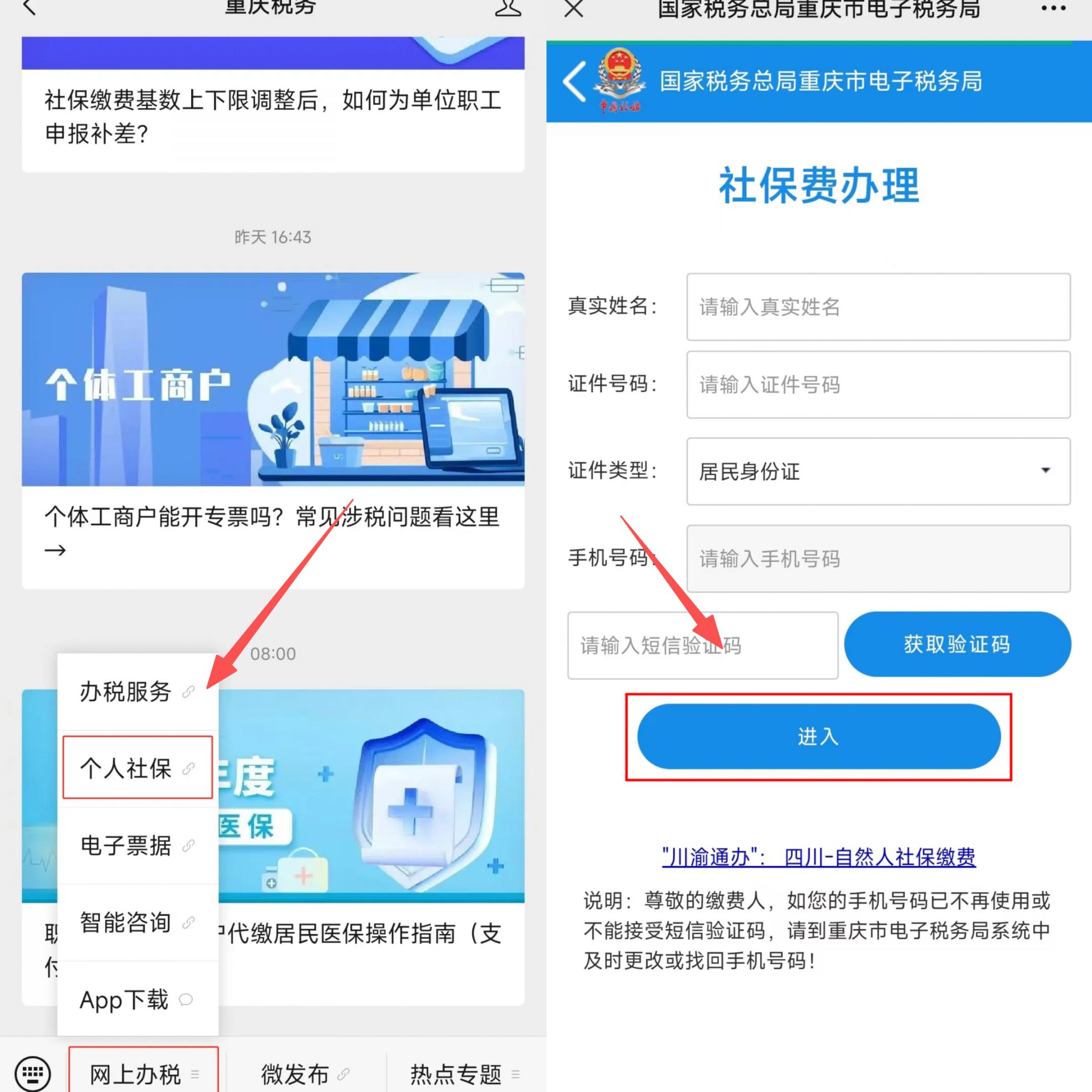 运城重庆医保提现怎么提取(重庆医保余额提取)