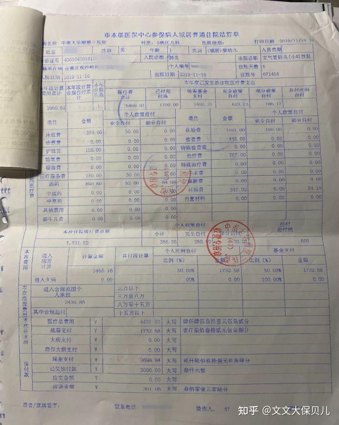 运城200元小额医保回收(小额医保300以内提取联系方式)