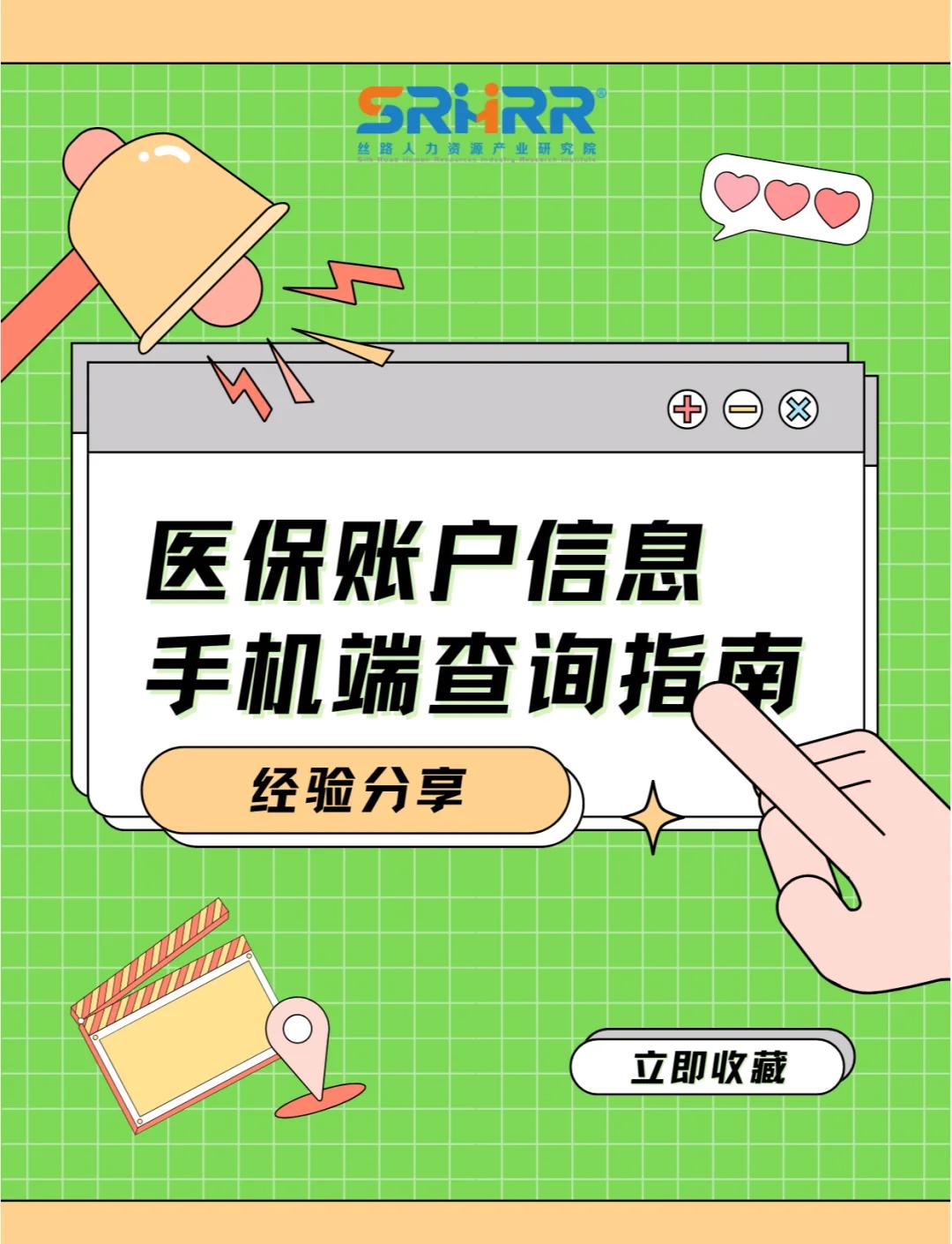 运城医保提取中介(佛山医保提取中介)