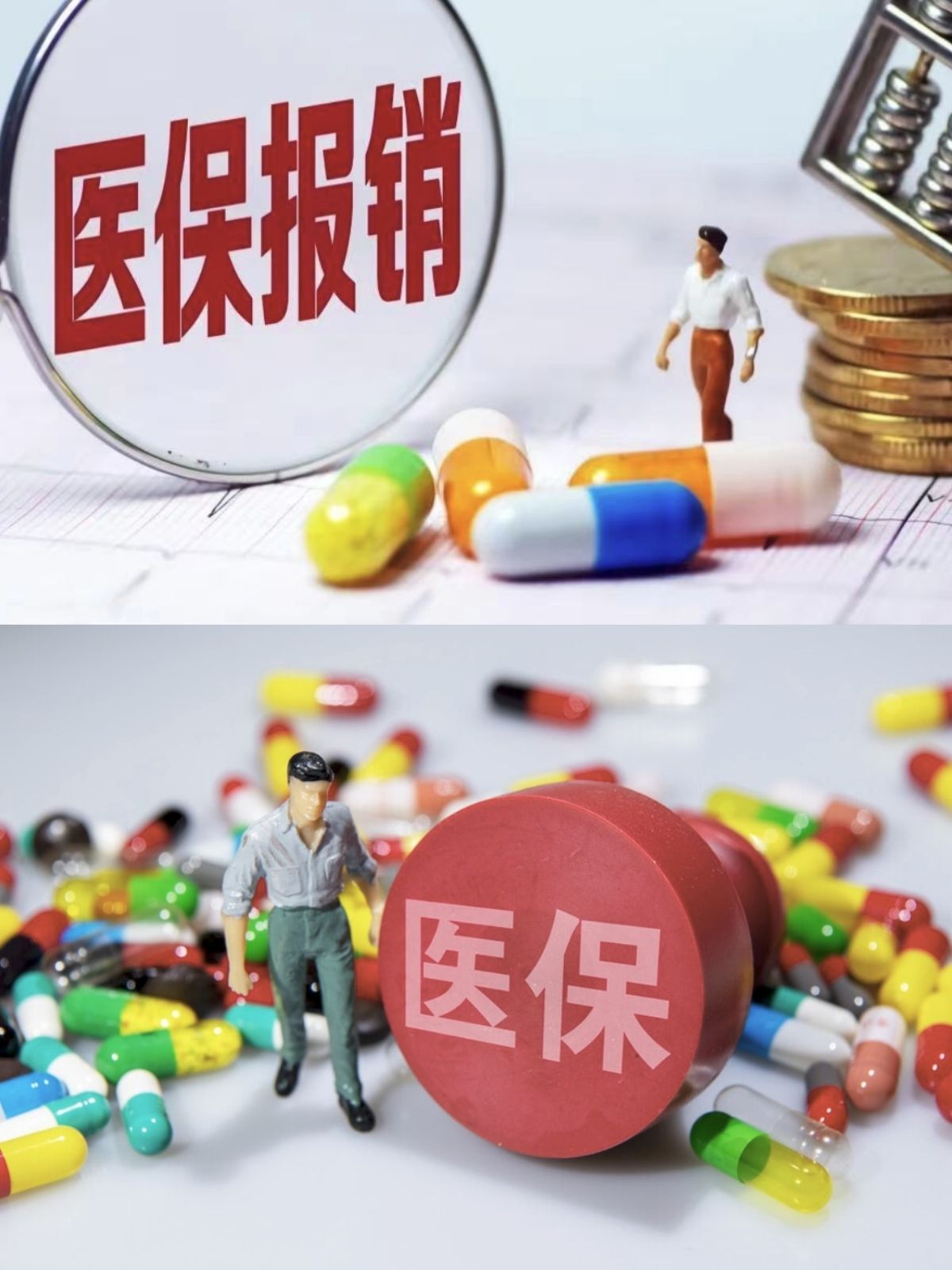 运城四川医保(四川医保缴费截止到几月几号)