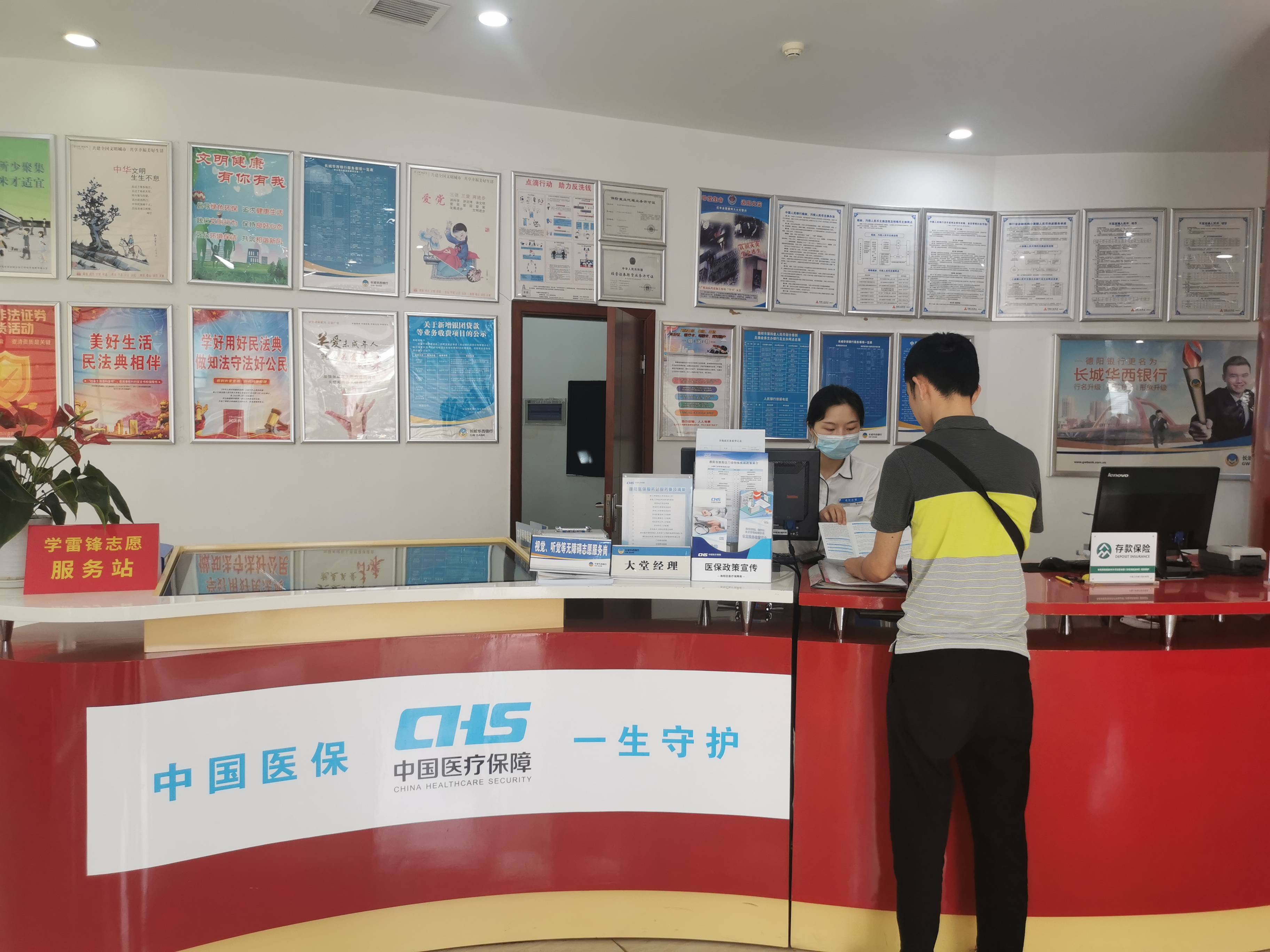 医保客服电话(医保客服电话人工服务电话) 医保客服电话(医保客服电话人工服务电话)