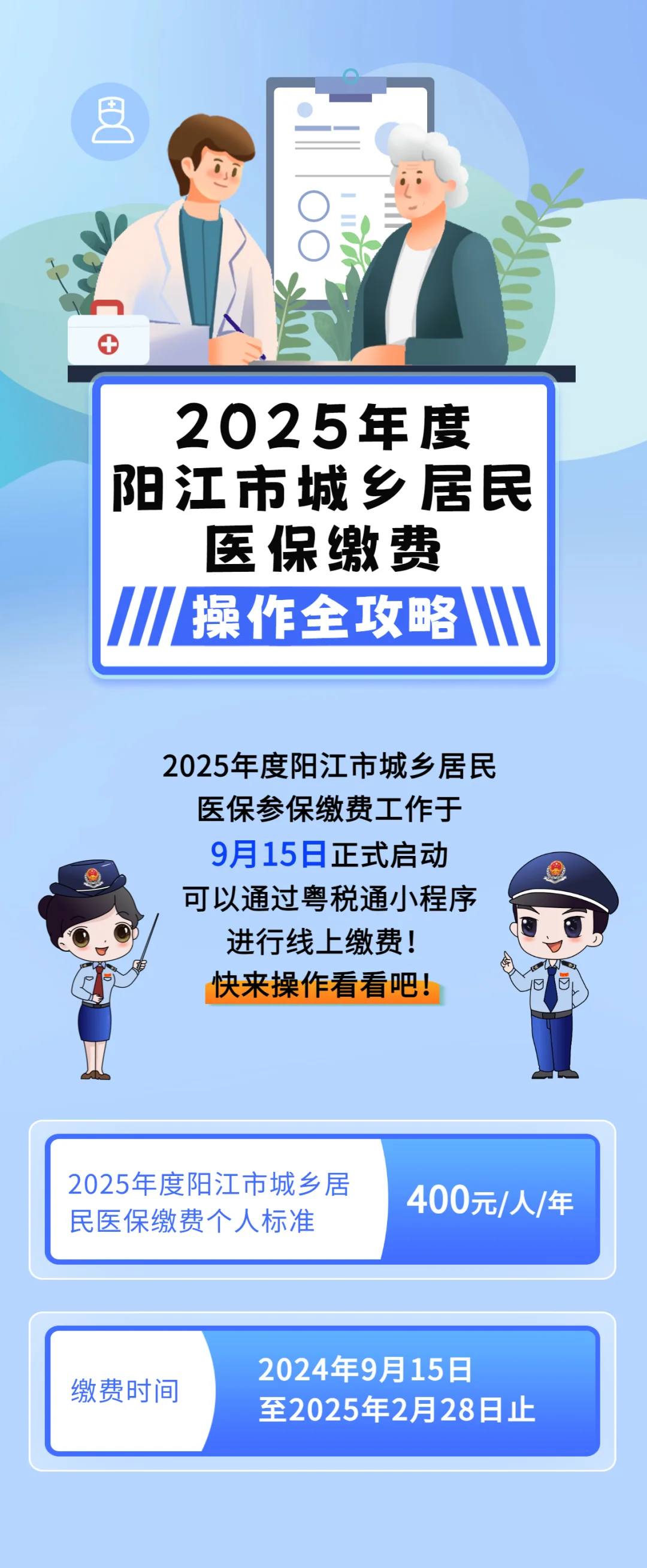 运城城镇居民医保网上缴费(内蒙古城镇居民医保网上缴费)
