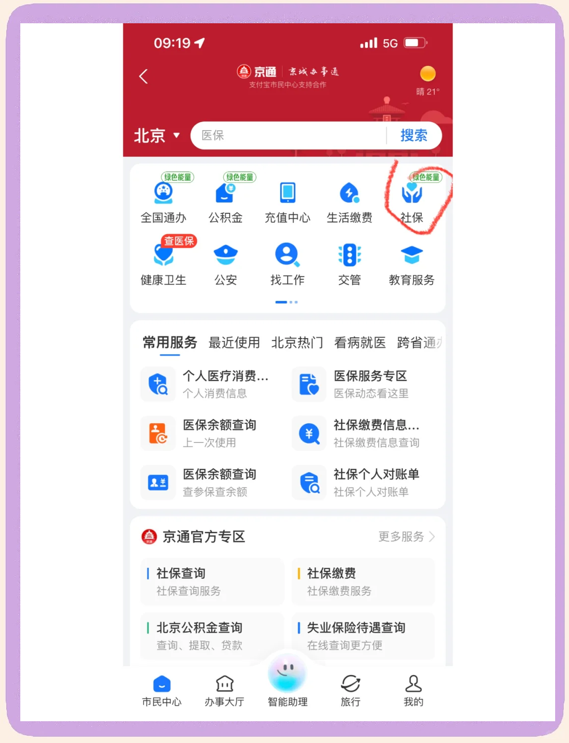 运城医保卡余额查询(北京医保卡余额查询方法)