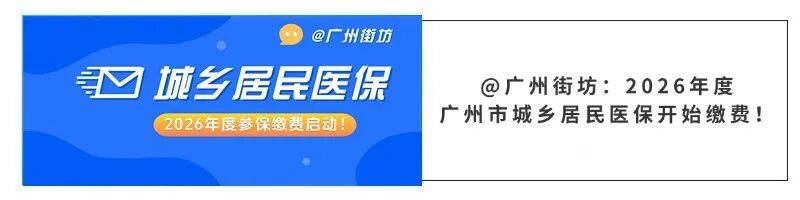 运城广州医保电话(广州医保打12345还是12393)