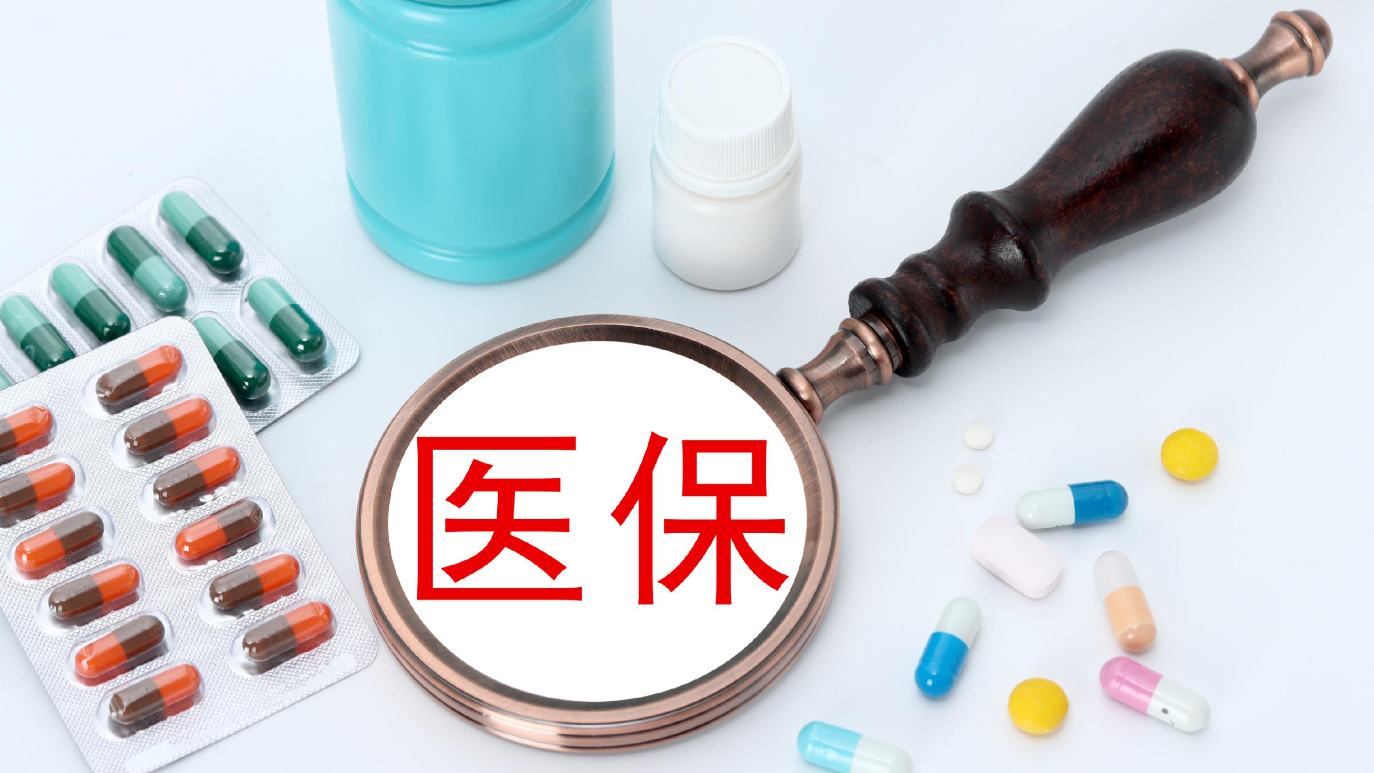 运城医保(北京医保起付线)