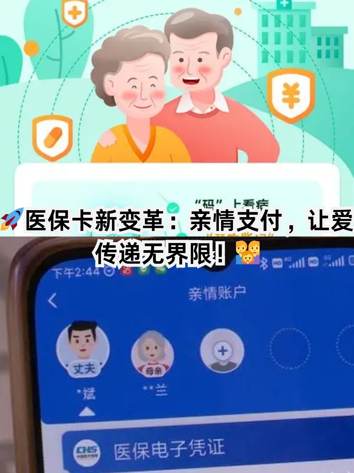 运城医保卡能给家人用吗(职工医保卡能给家人用吗)
