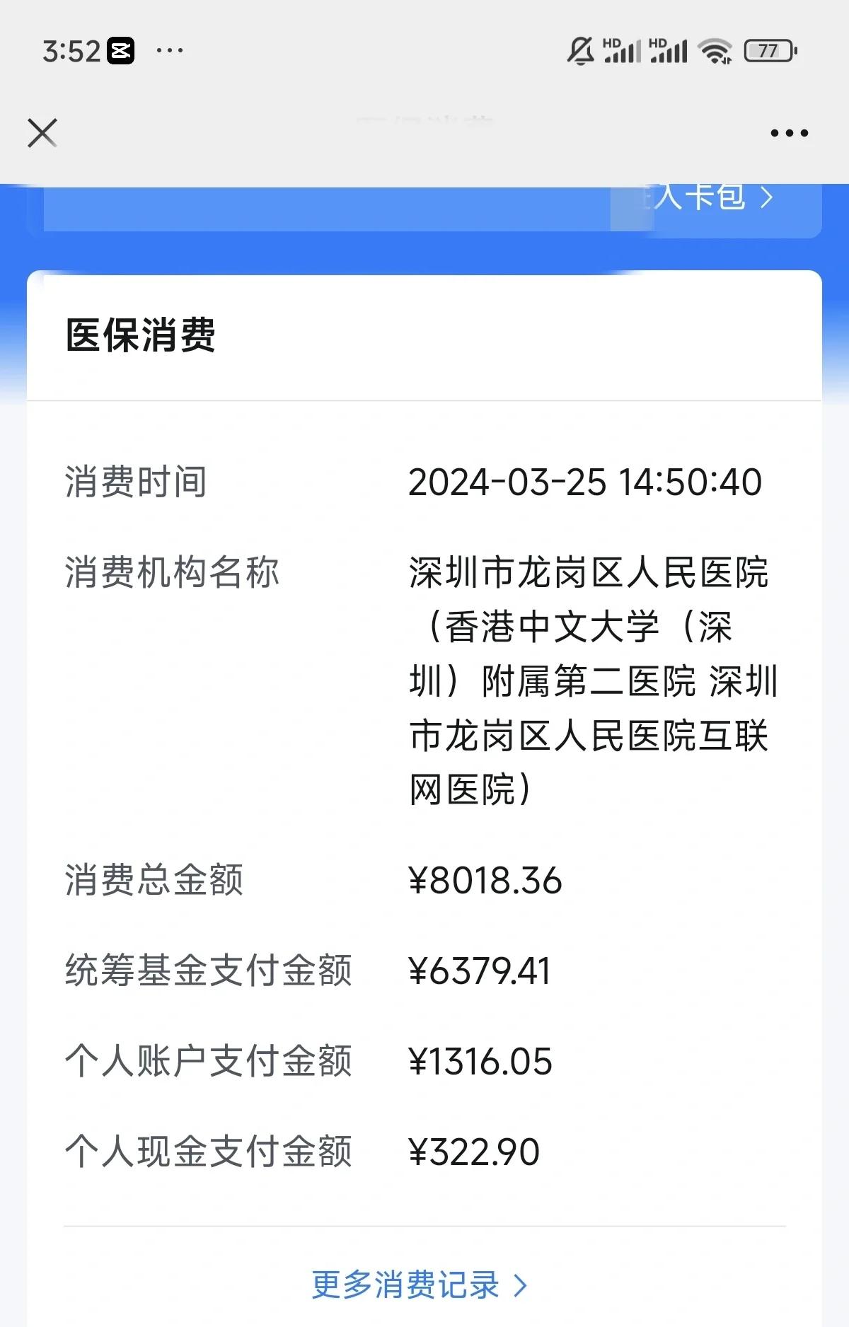 运城深圳市少儿医保(深圳市少儿医保缴费)