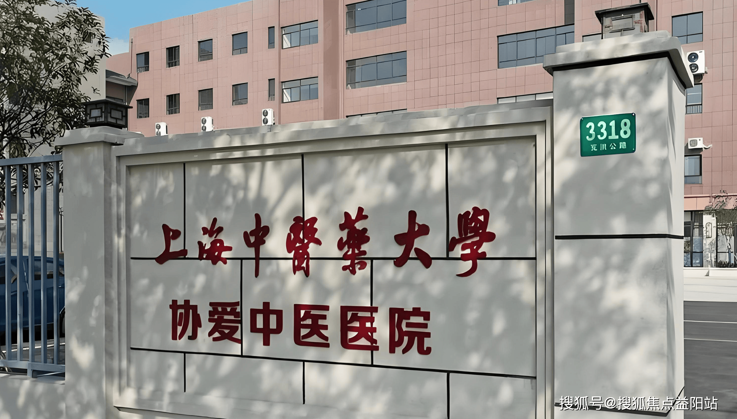 运城上海医保定点医院(在上海医院看病外地医保怎么报销)