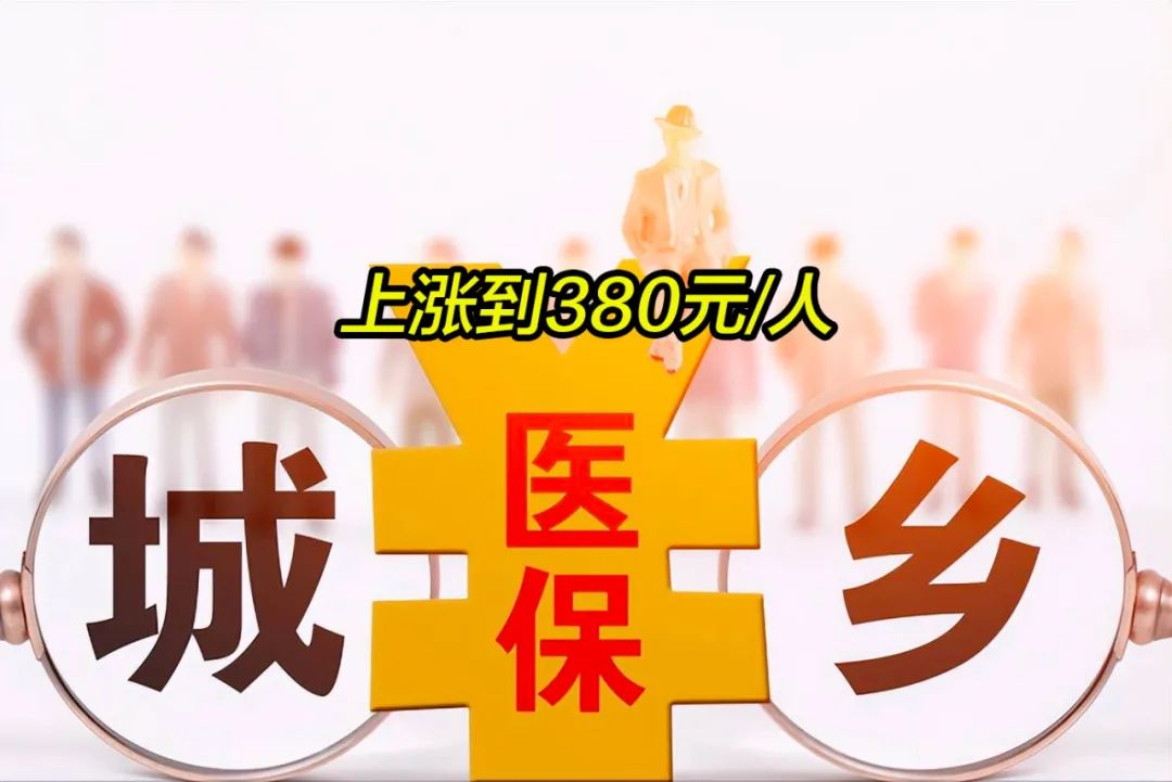 运城2019年城镇居民医保多少钱(2019年城镇居民医保多少钱一年)