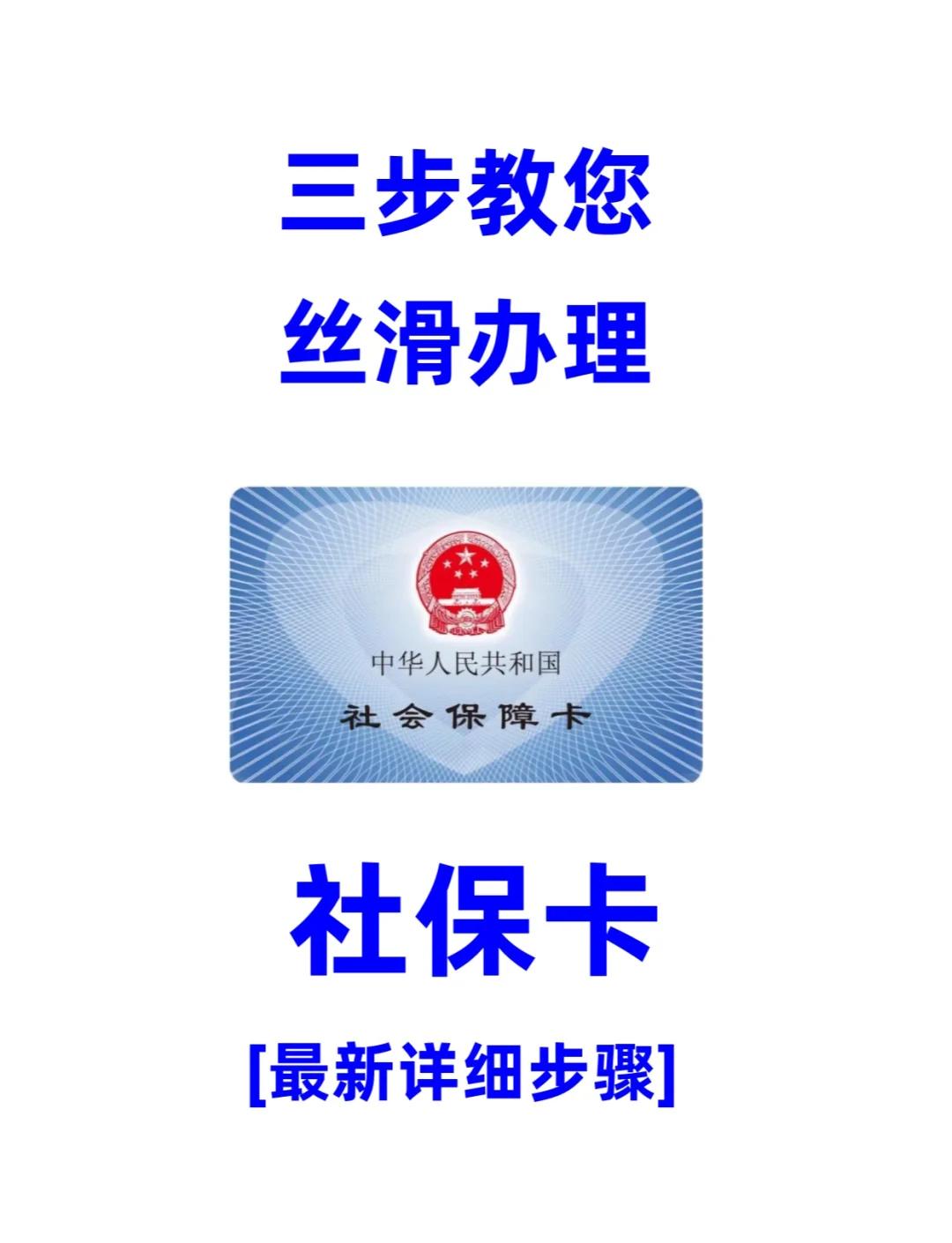 运城医保卡补办在哪里补办(城镇医保卡丢了去哪里补办)