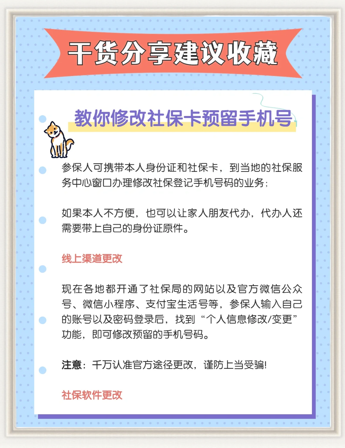 运城医保卡丢了怎么补办(医保卡丢了怎么补办网上可以补办)