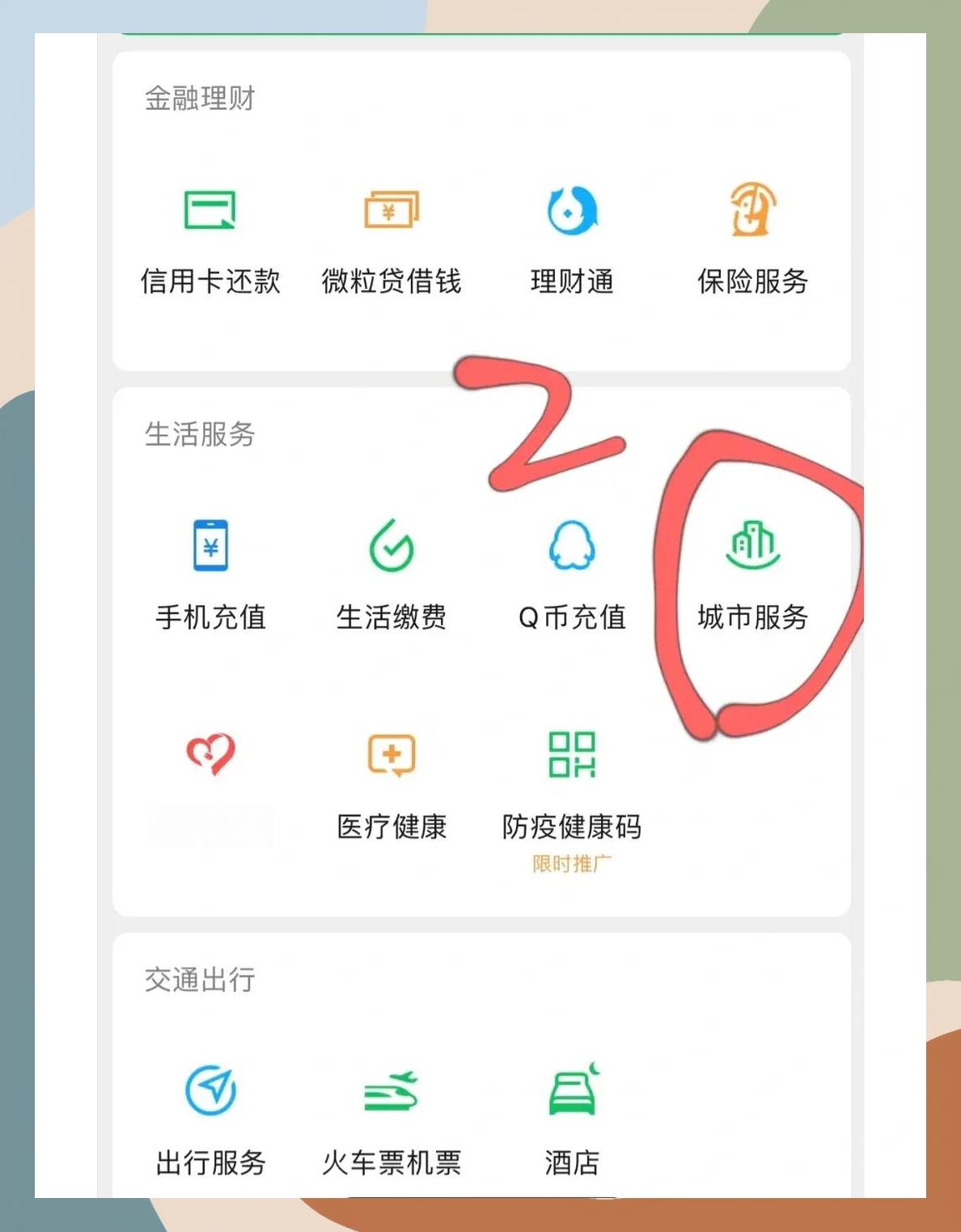 运城如何更改医保定点医院(如何更改医保定点医院?)