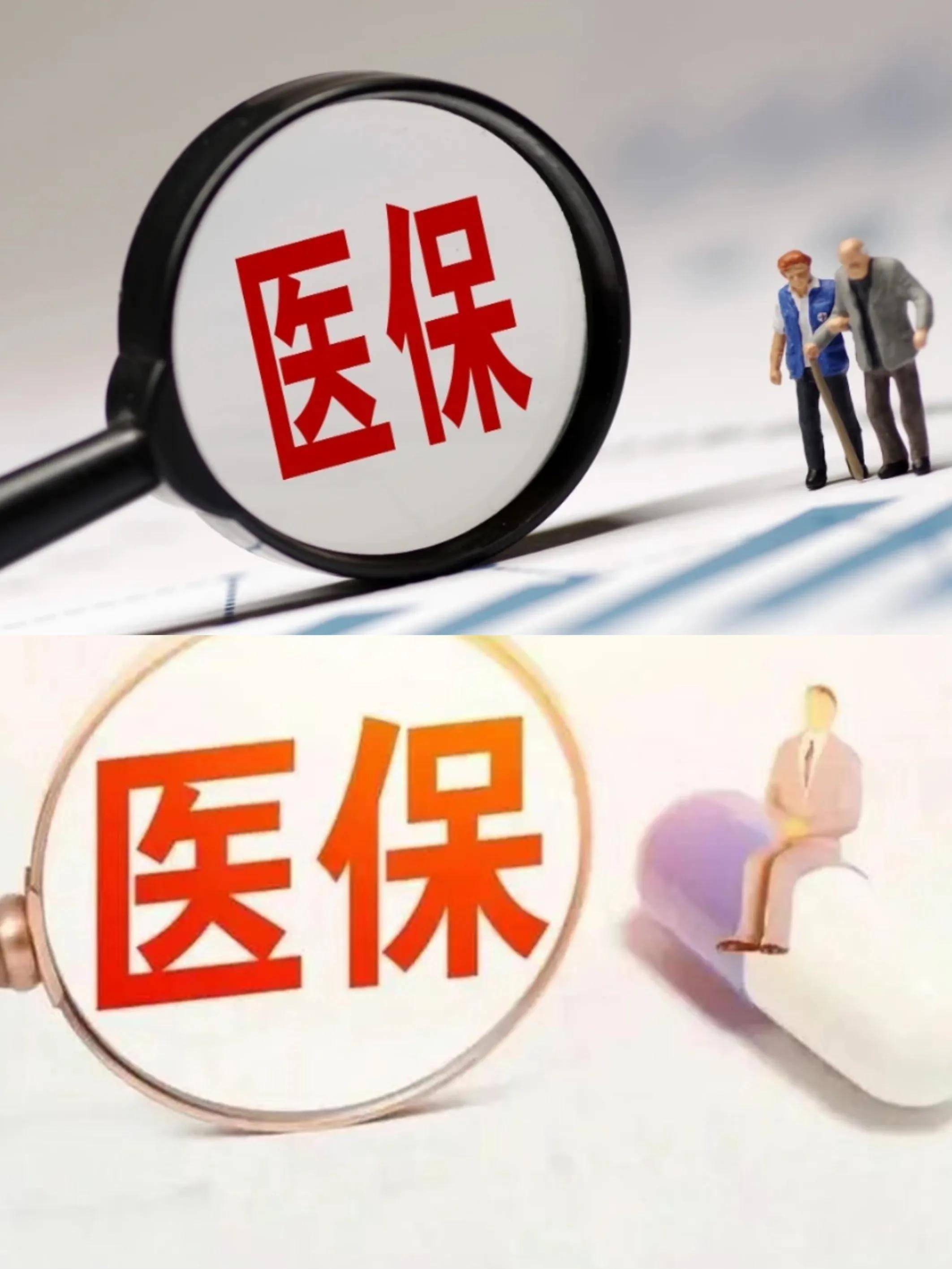 运城医保改革(医保改革单位缴费不再划入个人账户是什么意思)