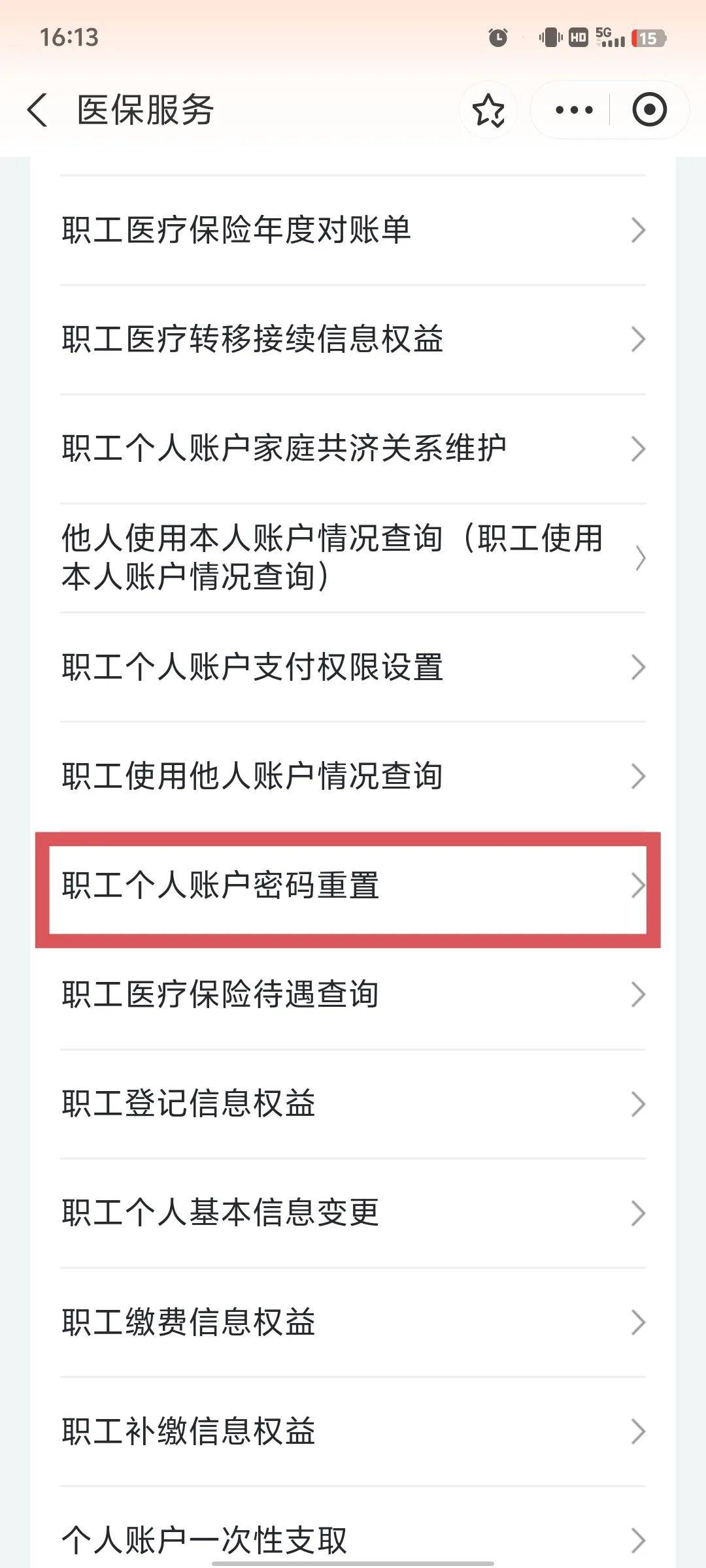 运城医保卡原始密码是多少(湖北省医保卡原始密码是多少)