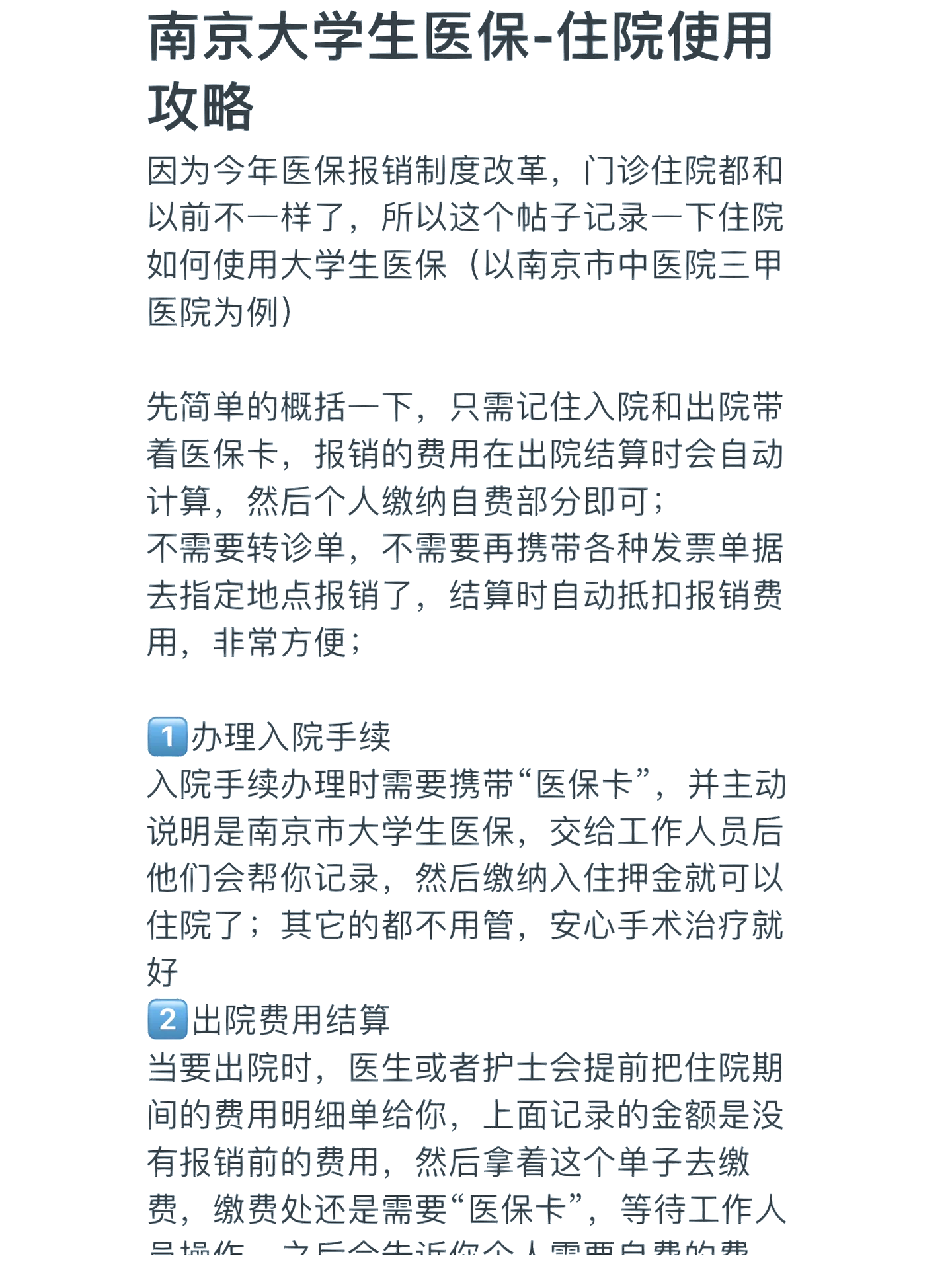 运城医保报销多久到账(生孩子医保报销多久到账)