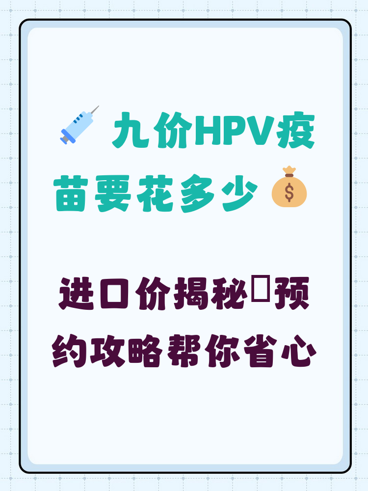 运城hpv疫苗可以用医保吗(hpv疫苗能用医保吗?)