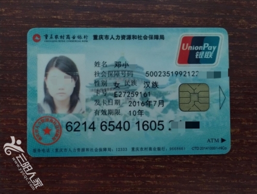 运城医保卡丢失(医保卡丢失在哪里补办)