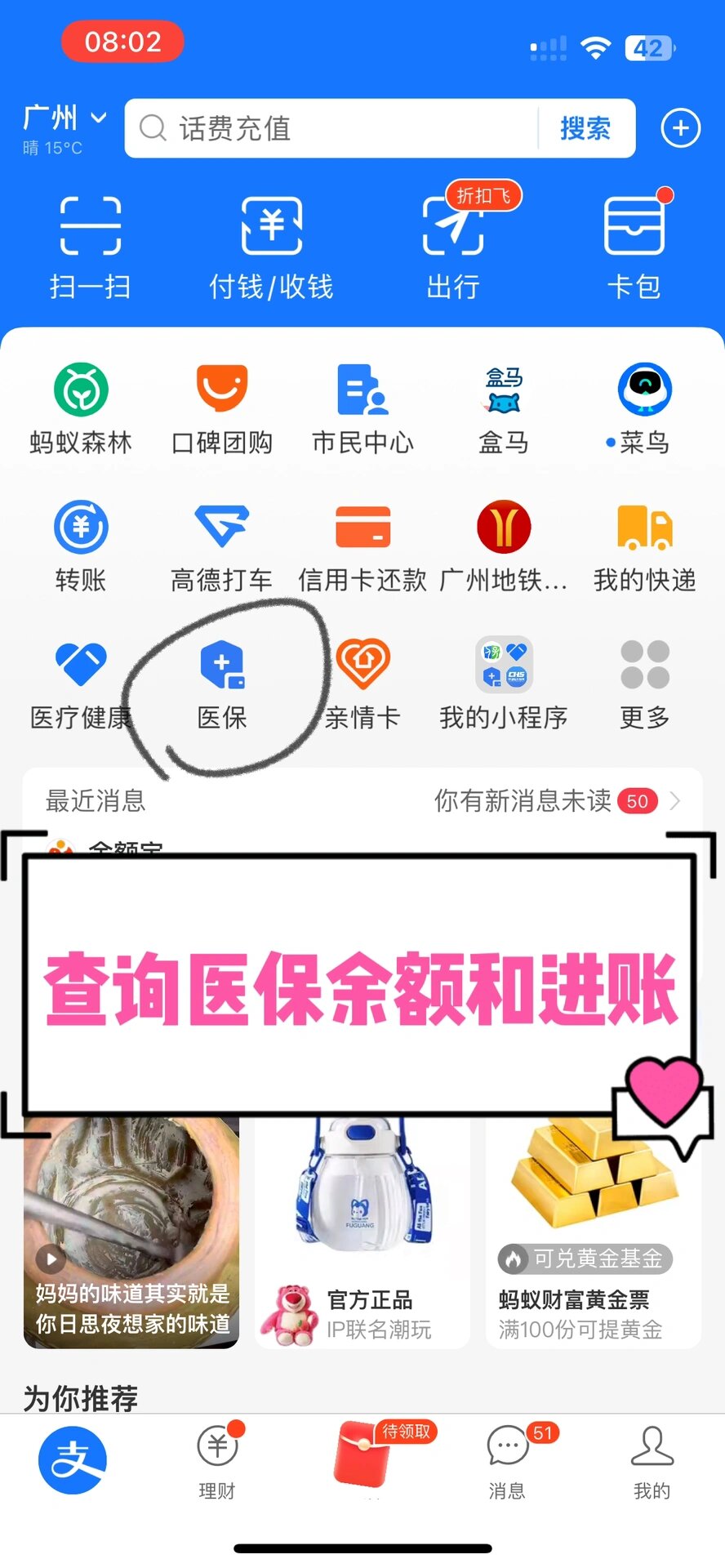 运城农村医保查询(农村医保查询余额在哪里查)