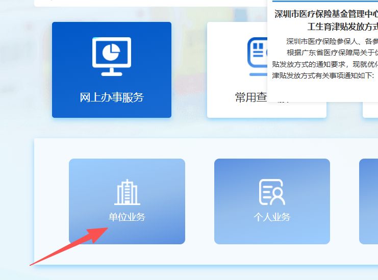 运城深圳医保局(深圳医保局热线96659是24小时吗)