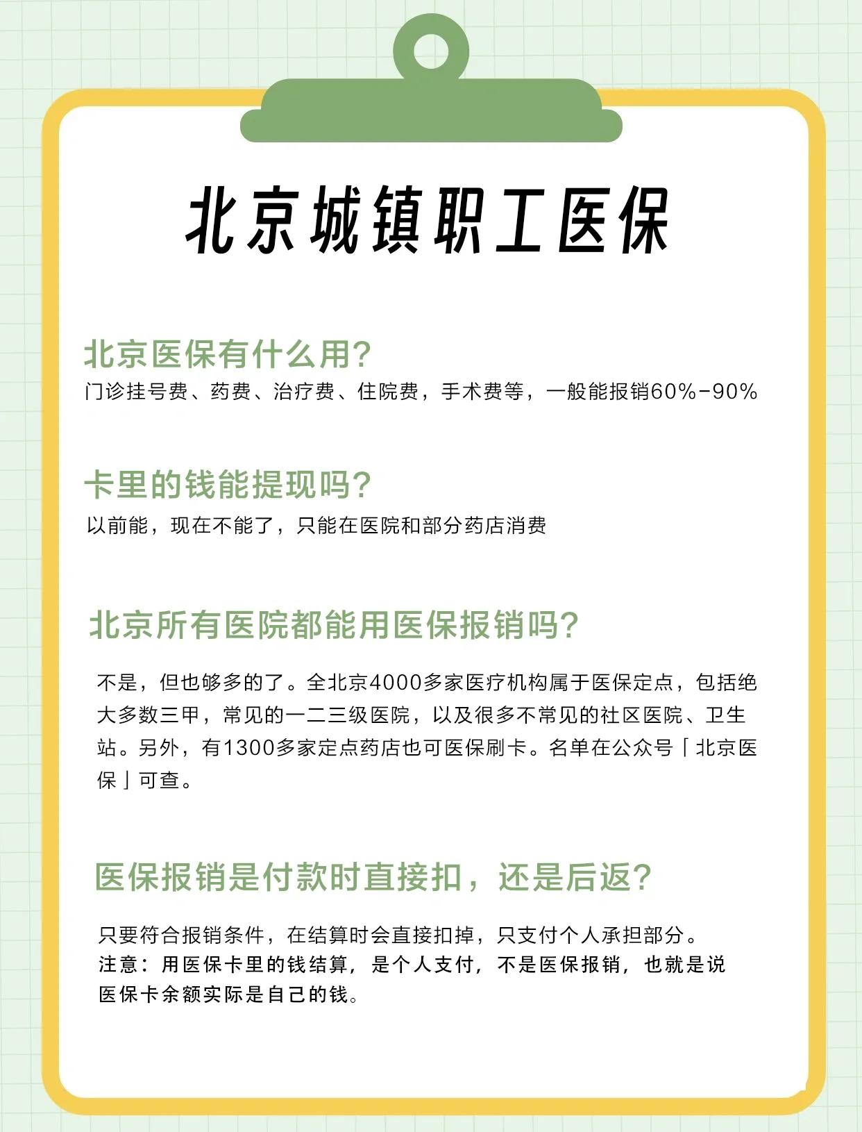 运城医保查询(北京医保查询电话人工服务)
