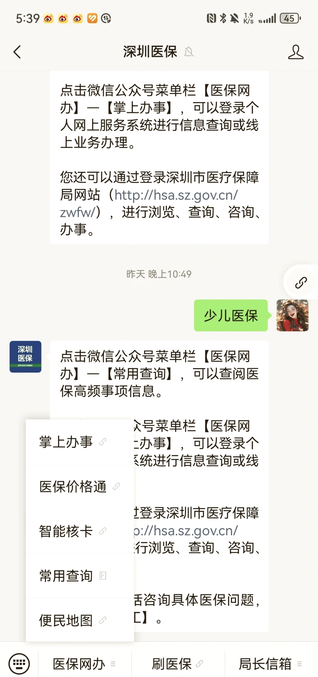 运城深圳少儿医保怎么办理(非深户小孩怎么买医保)