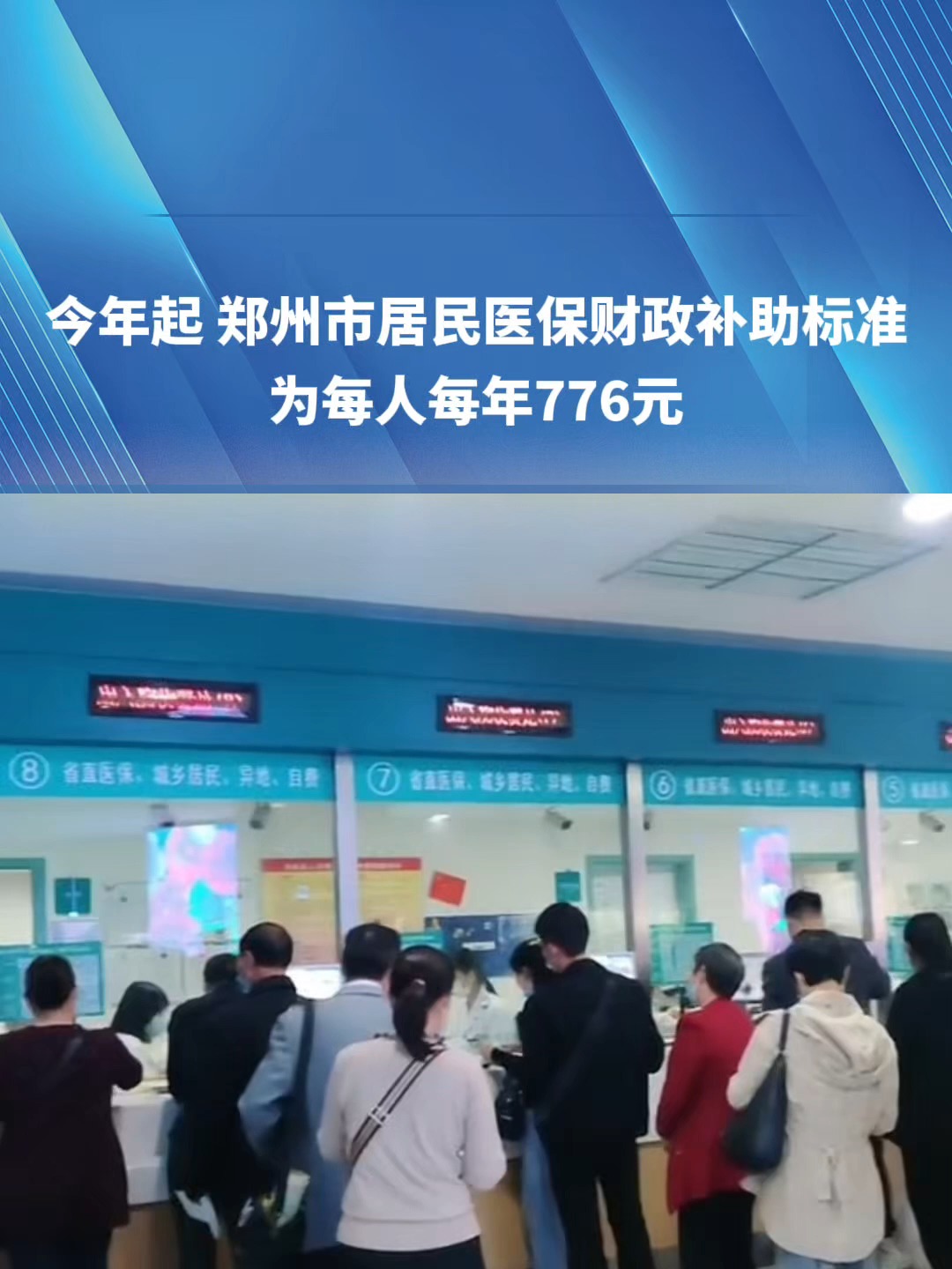 运城2019医保新政(2019医保新政什么时候执行)