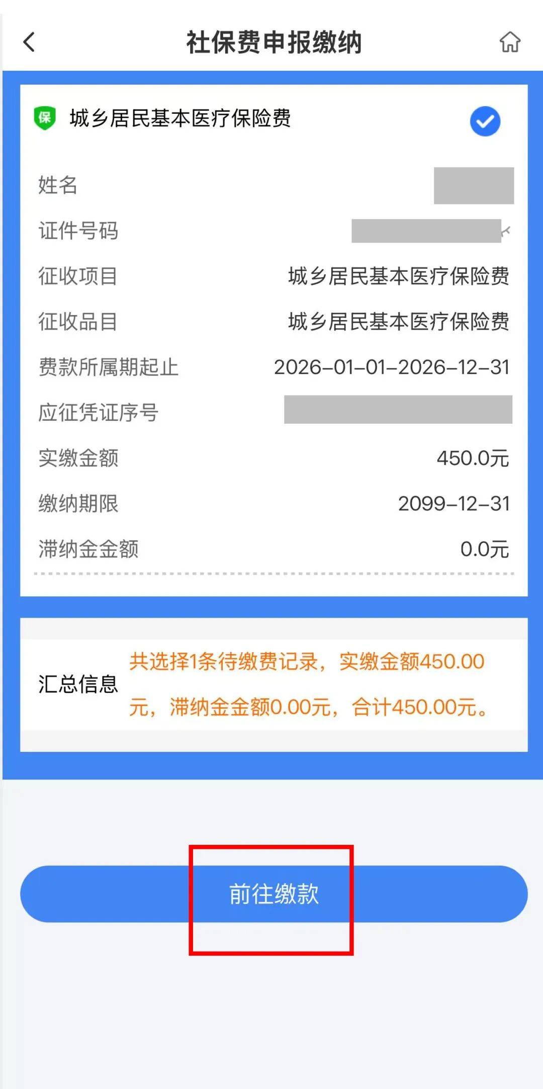 运城医保什么时候开始交的(江苏医保什么时候开始交的)
