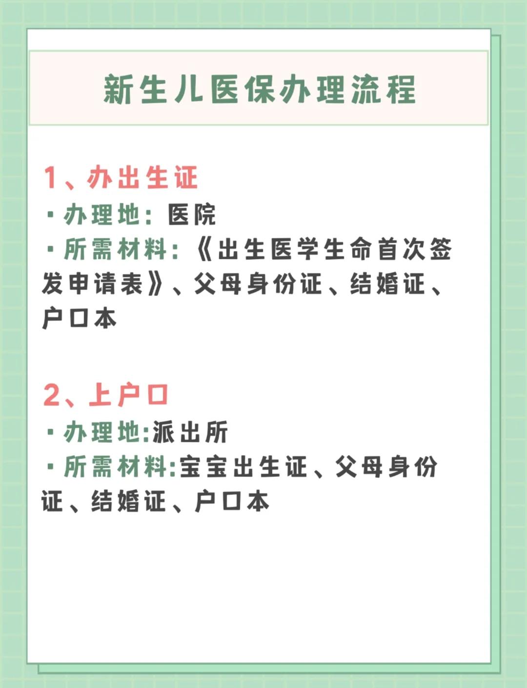 运城儿童医保卡丢失如何补办(小孩儿医保卡丢了怎么补办)