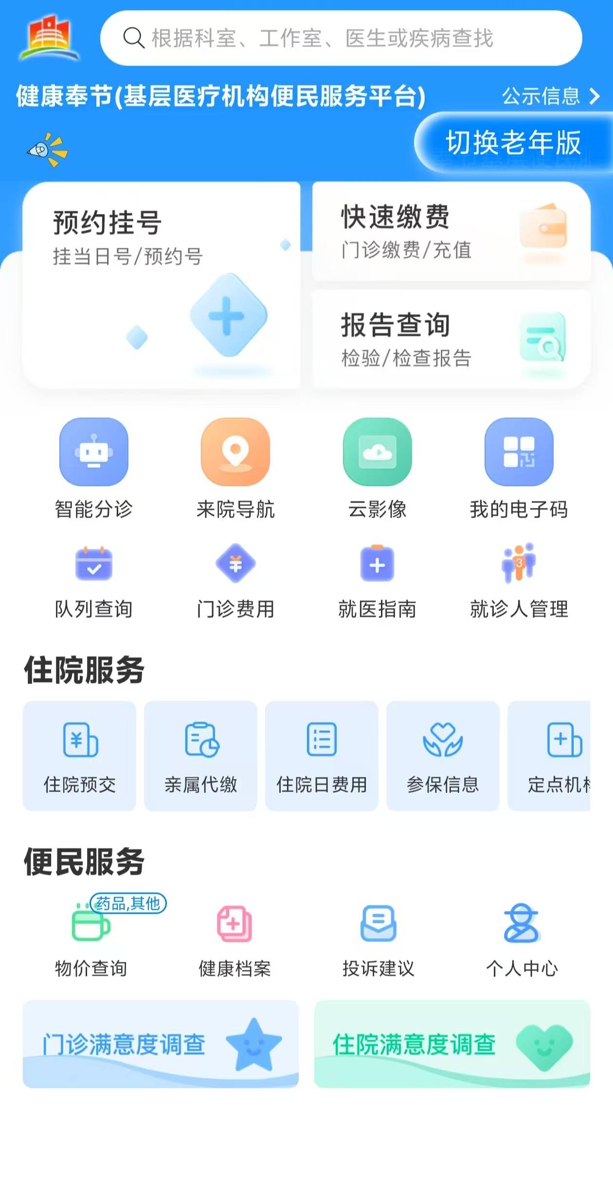 运城医保服务平台(医保服务平台电话)
