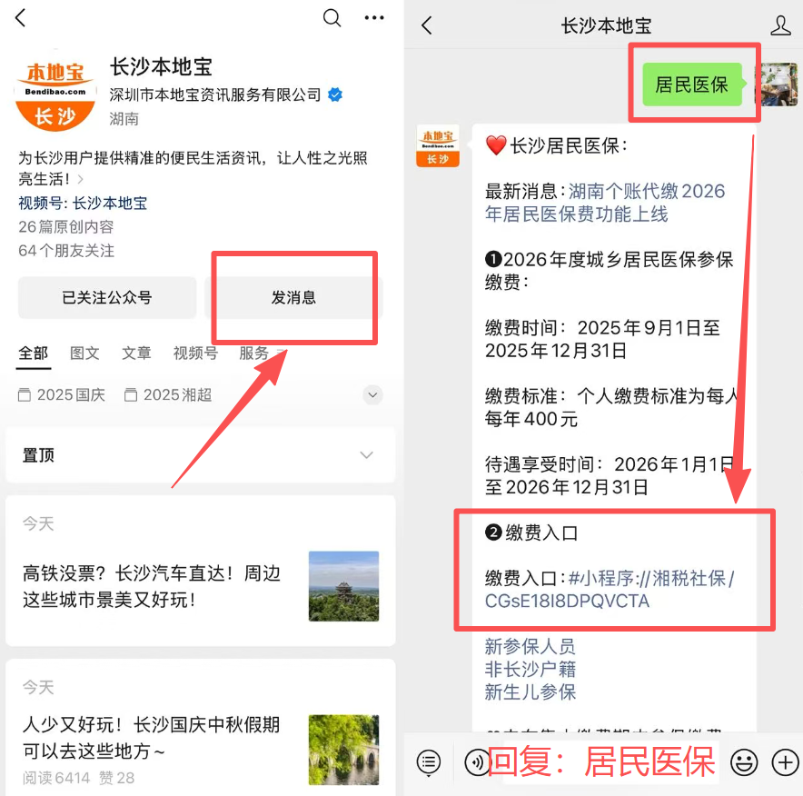 运城医保缴费怎么查询缴费记录(儿童医保缴费怎么查询缴费记录)