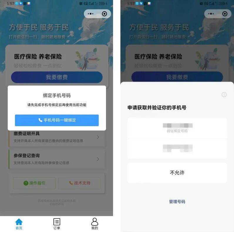 运城医保微信怎么缴费(医保微信怎么缴费2026年)