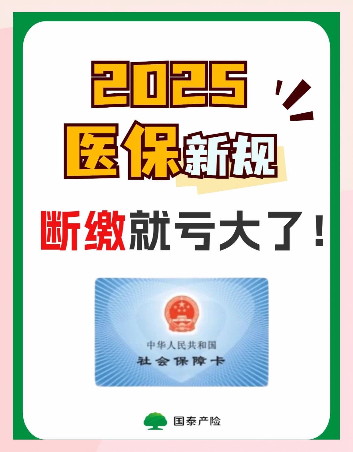 运城好医保有人理赔了吗(好医保真的能赔钱吗)