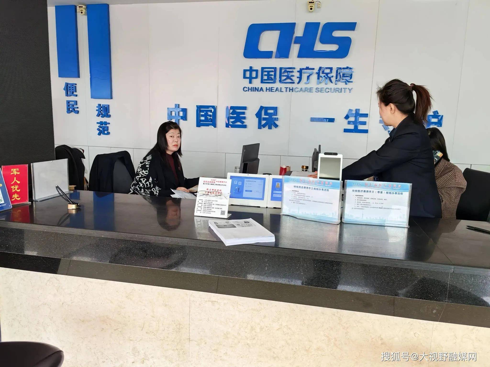 运城沈阳市医保中心电话(沈阳市医保中心咨询电话)