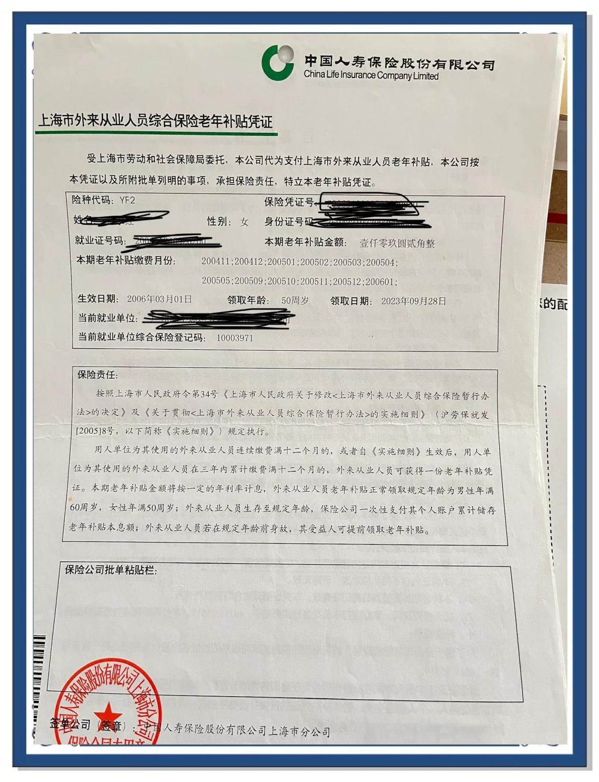 运城上海医保卡领取地点(上海医保卡受理网点)