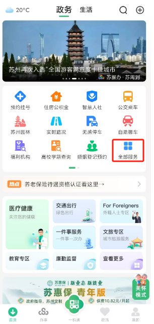 运城医保局官网(安徽省医保局官网)